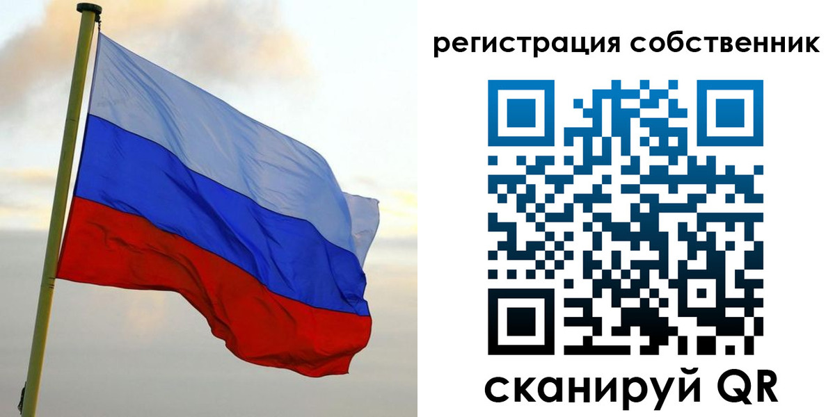 временная регистрация купить в Якутске