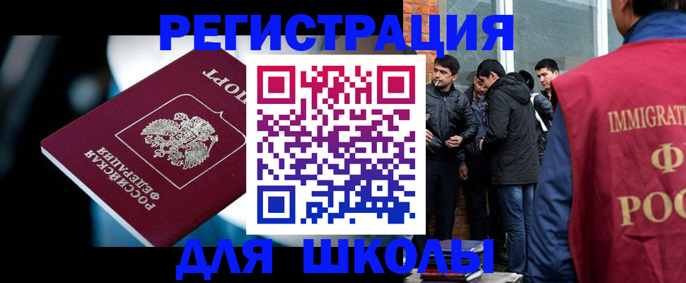 временная регистрация гарантия в Якутске