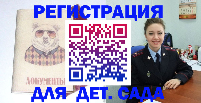 прописка 2025 в Якутске